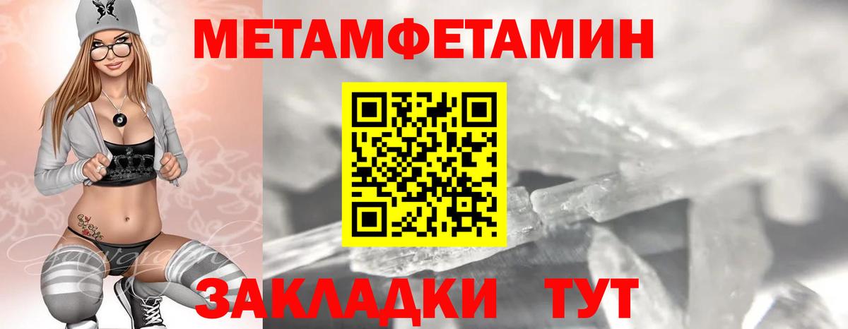 Amphetamine  Вход с VPN  Зима  Амфетамин  АМФЕТАМИН Розовый 