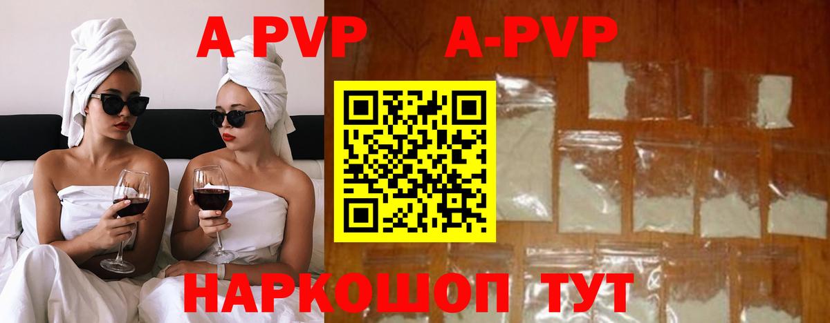 Alpha-PVP крисы CK Зима