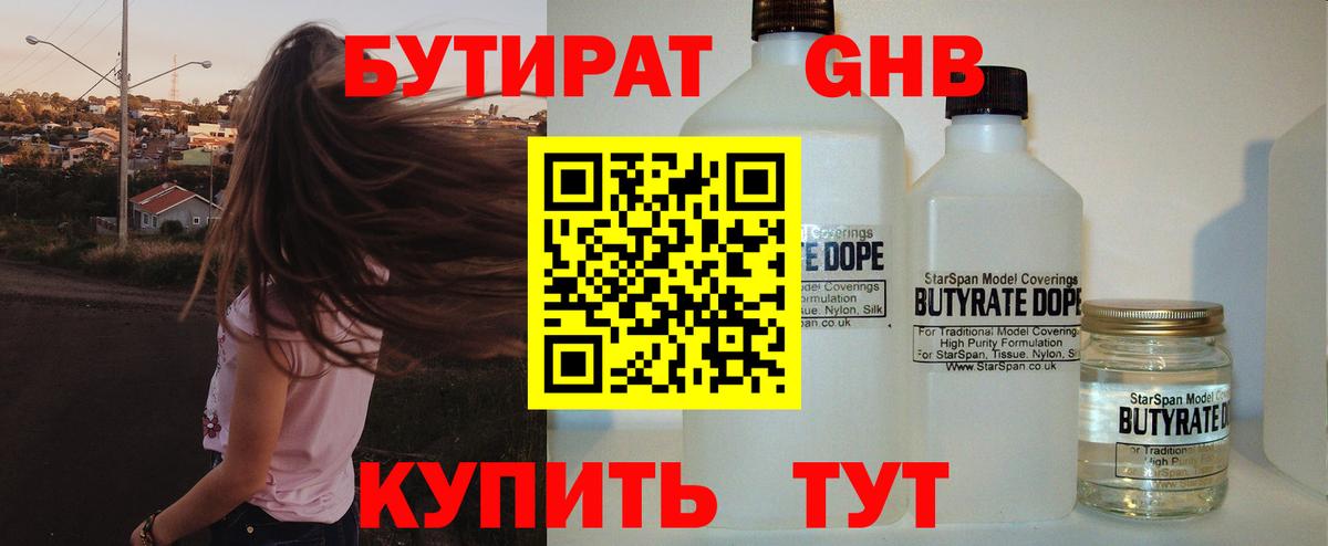 ГАШ Зима