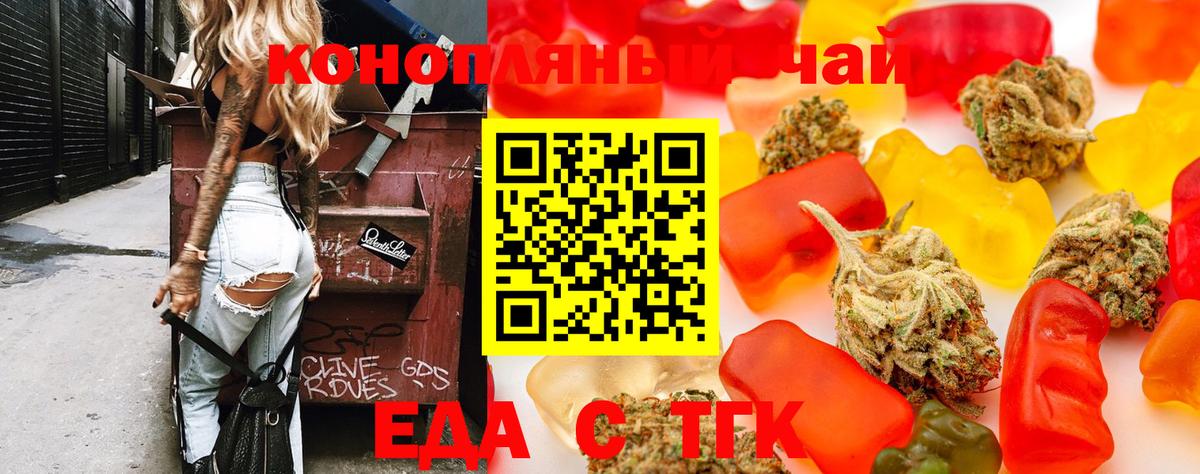 Canna-Cookies конопля  Вход с VPN  Зима 