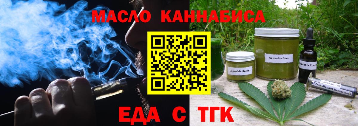 Еда ТГК марихуана Зима