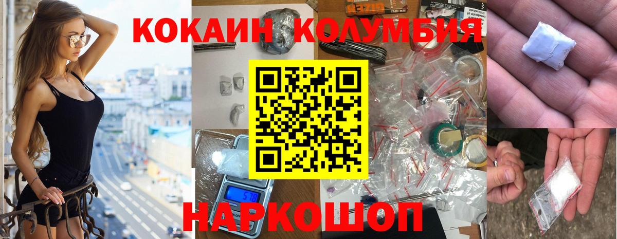 Кокаин 97% Зима