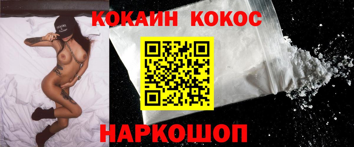 купить наркотики цена  КОКАИН Эквадор  Зима  COCAIN  Вход с VPN  КОКАИН 98% 