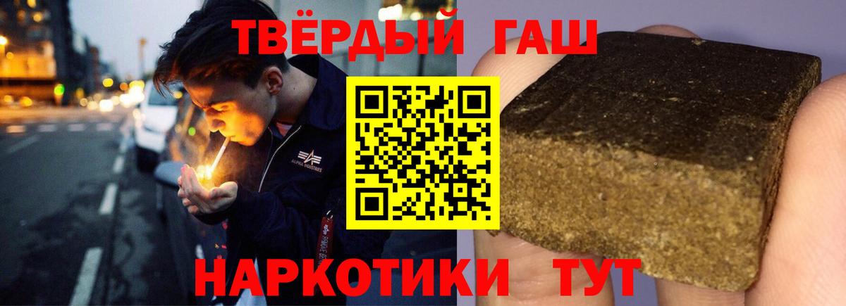 ГАШИШ индика сатива  ГАШ хэш  Зима  ГАШИШ  Вход с VPN 