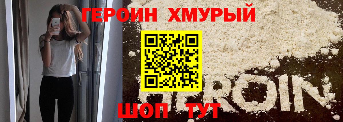 ГЕРОИН гречка Зима