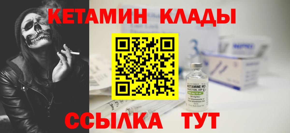 КЕТАМИН VHQ  КЕТАМИН ketamine  Зима  Вход с VPN 