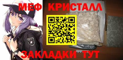 мефедрон Ангарск