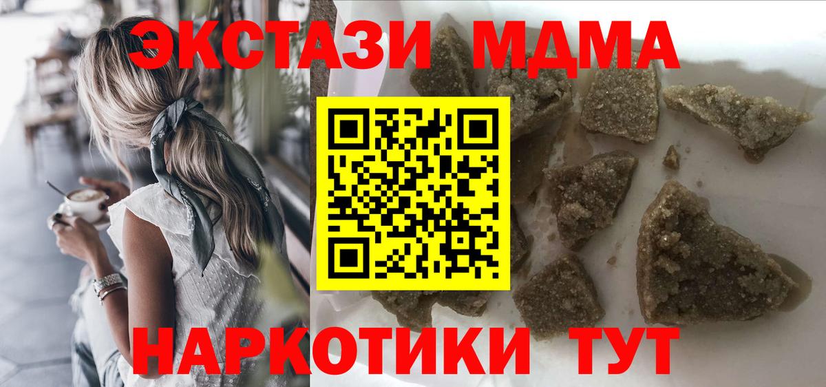 МДМА crystal  MDMA crystal  Зима  Вход с VPN 