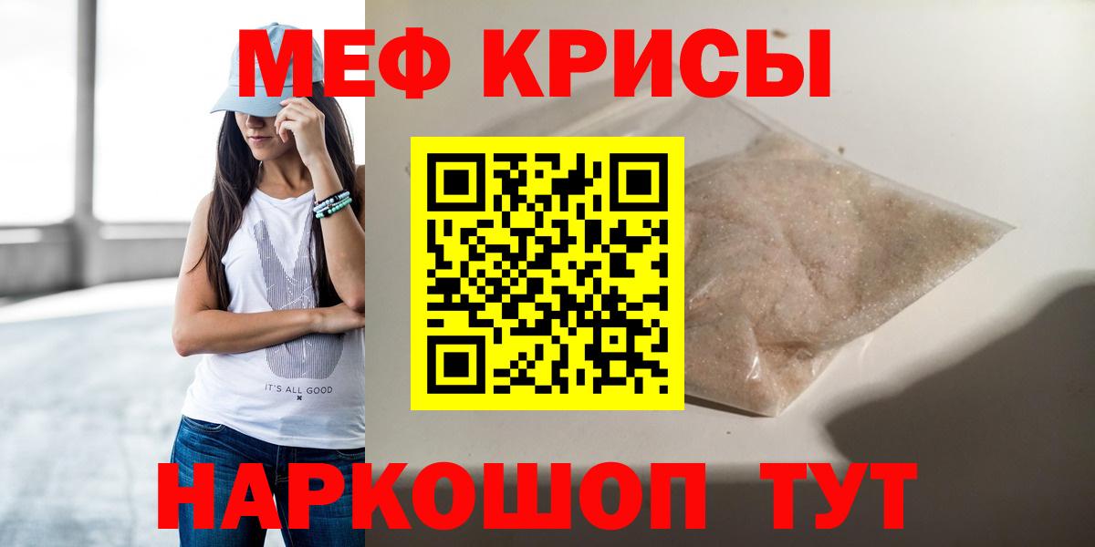 Меф мяу мяу Зима