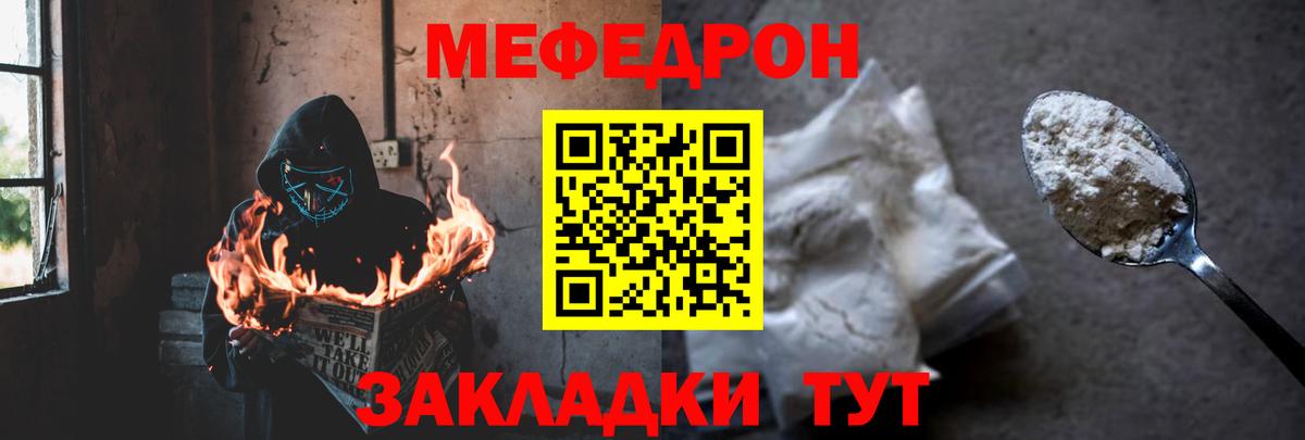 Зима  Мефедрон 4 MMC  МЕФ  Вход с VPN 