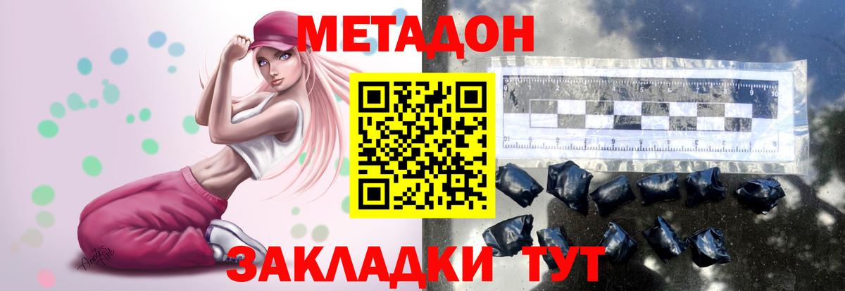 МЕТАДОН белоснежный  МЕТАДОН мёд  Зима  Вход с VPN 