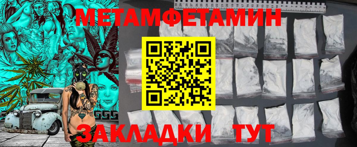 Метамфетамин кристалл Зима