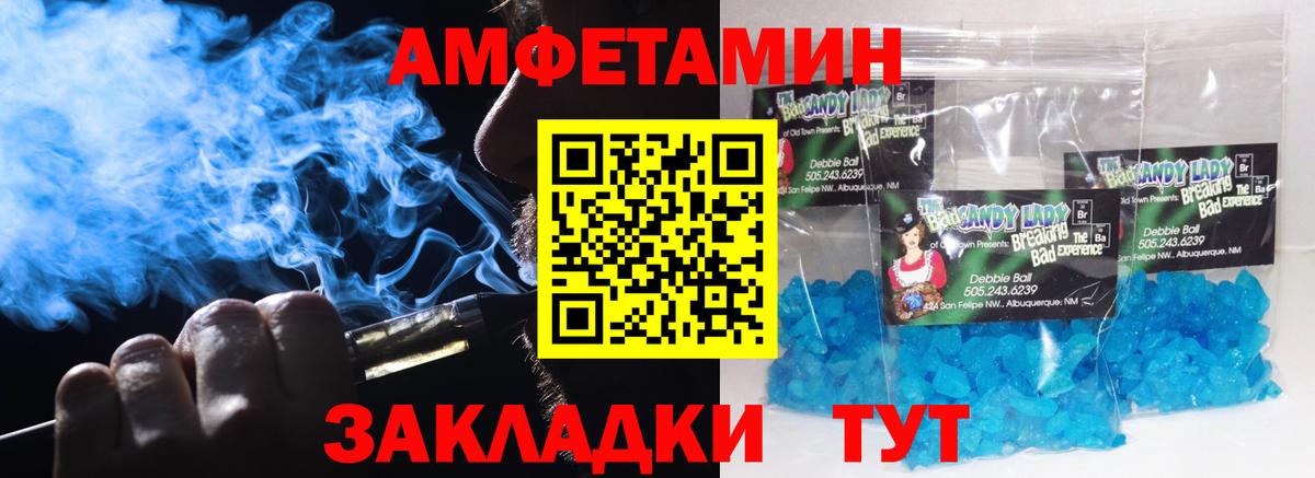 Метамфетамин Декстрометамфетамин 99.9%  Вход с VPN  Зима 