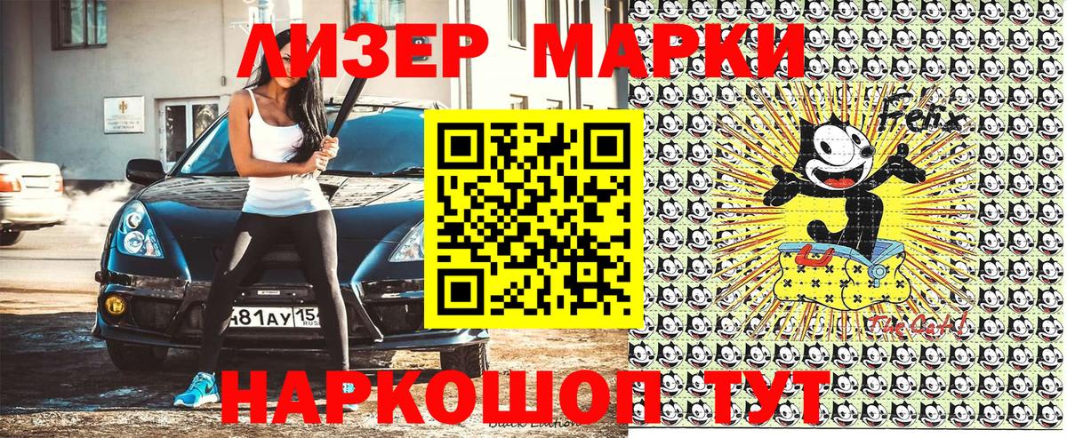 Марки 25I-NBOMe 1500мкг  Вход с VPN  Наркотические марки  Зима 