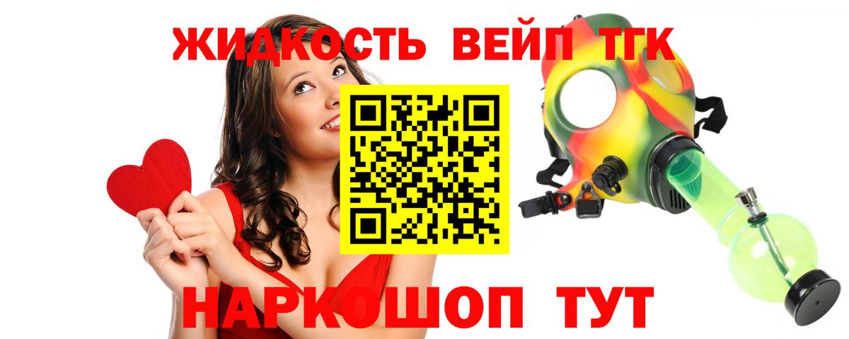 ТГК THC oil Зима